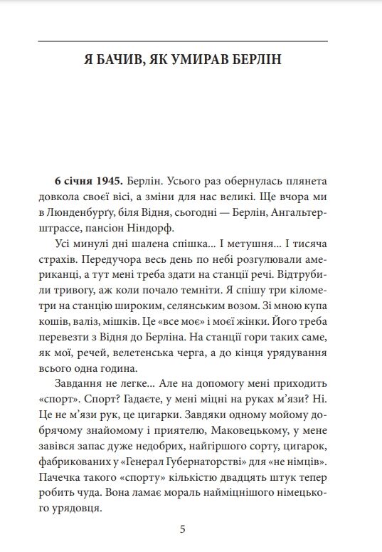 П’ять по дванадцятій Планета Ді-Пі Слідами піонерів Ціна (цена) 1 200.32грн. | придбати  купити (купить) П’ять по дванадцятій Планета Ді-Пі Слідами піонерів доставка по Украине, купить книгу, детские игрушки, компакт диски 2