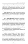 П’ять по дванадцятій Планета Ді-Пі Слідами піонерів Ціна (цена) 1 200.32грн. | придбати  купити (купить) П’ять по дванадцятій Планета Ді-Пі Слідами піонерів доставка по Украине, купить книгу, детские игрушки, компакт диски 6