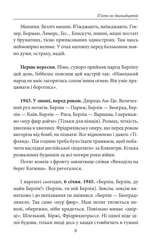 П’ять по дванадцятій Планета Ді-Пі Слідами піонерів Ціна (цена) 1 200.32грн. | придбати  купити (купить) П’ять по дванадцятій Планета Ді-Пі Слідами піонерів доставка по Украине, купить книгу, детские игрушки, компакт диски 6