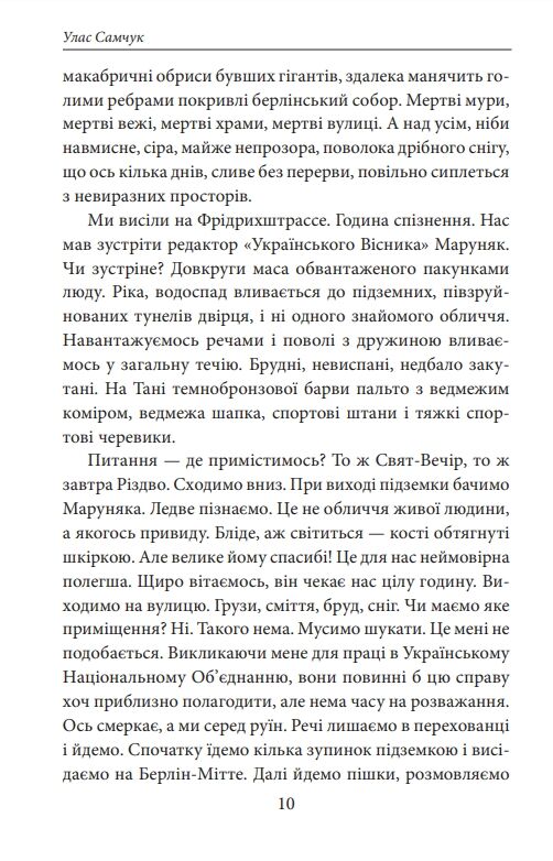 П’ять по дванадцятій Планета Ді-Пі Слідами піонерів Ціна (цена) 1 200.32грн. | придбати  купити (купить) П’ять по дванадцятій Планета Ді-Пі Слідами піонерів доставка по Украине, купить книгу, детские игрушки, компакт диски 7