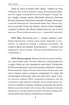 П’ять по дванадцятій Планета Ді-Пі Слідами піонерів Ціна (цена) 1 200.32грн. | придбати  купити (купить) П’ять по дванадцятій Планета Ді-Пі Слідами піонерів доставка по Украине, купить книгу, детские игрушки, компакт диски 5