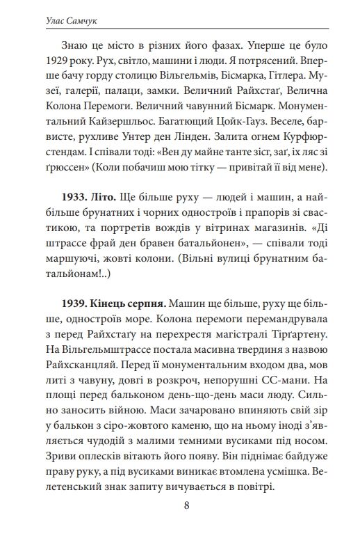 П’ять по дванадцятій Планета Ді-Пі Слідами піонерів Ціна (цена) 1 200.32грн. | придбати  купити (купить) П’ять по дванадцятій Планета Ді-Пі Слідами піонерів доставка по Украине, купить книгу, детские игрушки, компакт диски 5