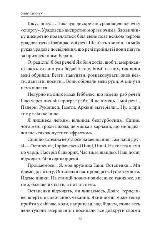 П’ять по дванадцятій Планета Ді-Пі Слідами піонерів Ціна (цена) 1 200.32грн. | придбати  купити (купить) П’ять по дванадцятій Планета Ді-Пі Слідами піонерів доставка по Украине, купить книгу, детские игрушки, компакт диски 3