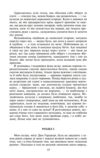 Великі сподівання Ціна (цена) 315.08грн. | придбати купити (купить) Великі сподівання доставка по Украине, купить книгу, детские игрушки, компакт диски 7 Великі сподівання Ціна (цена) 315.08грн. | придбати купити (купить) Великі сподівання доставка по Украине, купить книгу, детские игрушки, компакт диски 7