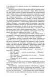 Великі сподівання мяка Ціна (цена) 255.07грн. | придбати купити (купить) Великі сподівання мяка доставка по Украине, купить книгу, детские игрушки, компакт диски 3 Великі сподівання мяка Ціна (цена) 255.07грн. | придбати купити (купить) Великі сподівання мяка доставка по Украине, купить книгу, детские игрушки, компакт диски 3