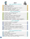 Зошит 4 клас з інформатики до підручника Морзе  НУШ Ціна (цена) 74.25грн. | придбати  купити (купить) Зошит 4 клас з інформатики до підручника Морзе  НУШ доставка по Украине, купить книгу, детские игрушки, компакт диски 2