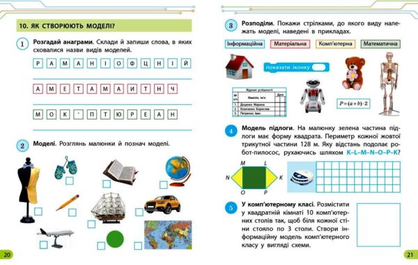 Зошит 4 клас з інформатики до підручника Морзе  НУШ Ціна (цена) 74.25грн. | придбати  купити (купить) Зошит 4 клас з інформатики до підручника Морзе  НУШ доставка по Украине, купить книгу, детские игрушки, компакт диски 4