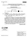 Зошит 4 клас з інформатики до підручника Морзе  НУШ Ціна (цена) 74.25грн. | придбати  купити (купить) Зошит 4 клас з інформатики до підручника Морзе  НУШ доставка по Украине, купить книгу, детские игрушки, компакт диски 1