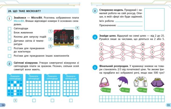 Зошит 4 клас з інформатики до підручника Морзе  НУШ Ціна (цена) 74.25грн. | придбати  купити (купить) Зошит 4 клас з інформатики до підручника Морзе  НУШ доставка по Украине, купить книгу, детские игрушки, компакт диски 7