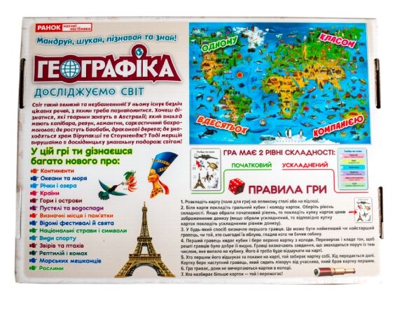 Настільна гра Географіка Ціна (цена) 423.30грн. | придбати  купити (купить) Настільна гра Географіка доставка по Украине, купить книгу, детские игрушки, компакт диски 5