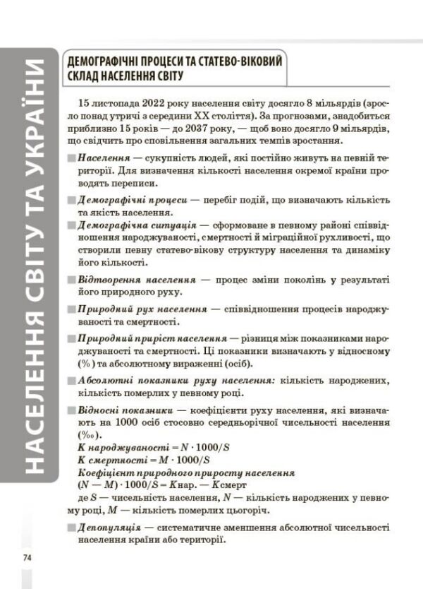 Довідник учня Географія Усі поняття, факти, характеристики Ціна (цена) 150.00грн. | придбати  купити (купить) Довідник учня Географія Усі поняття, факти, характеристики доставка по Украине, купить книгу, детские игрушки, компакт диски 5