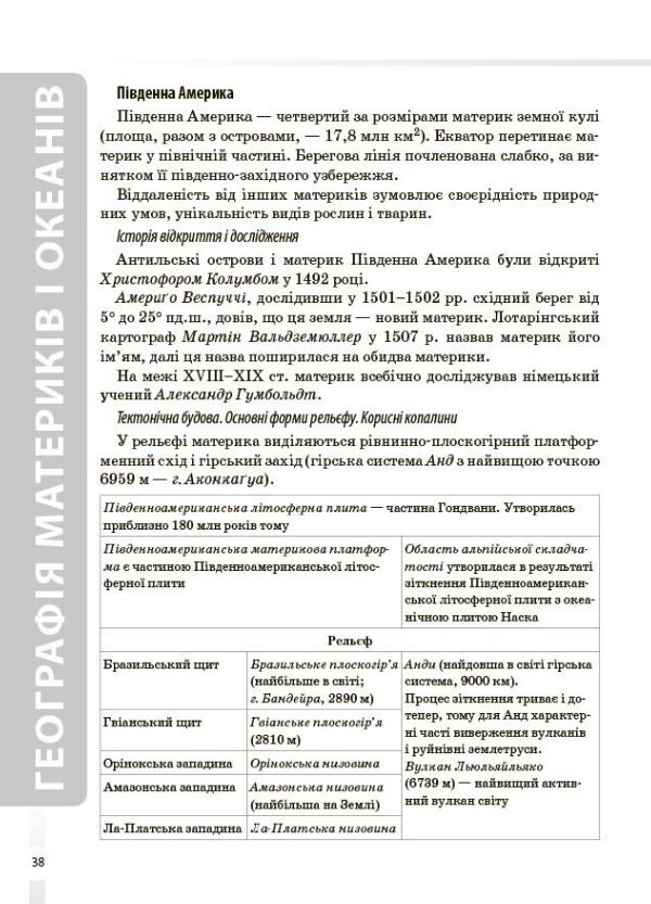 Довідник учня Географія Усі поняття, факти, характеристики Ціна (цена) 150.00грн. | придбати  купити (купить) Довідник учня Географія Усі поняття, факти, характеристики доставка по Украине, купить книгу, детские игрушки, компакт диски 3