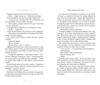 Така коротка вічність Ціна (цена) 398.80грн. | придбати  купити (купить) Така коротка вічність доставка по Украине, купить книгу, детские игрушки, компакт диски 3