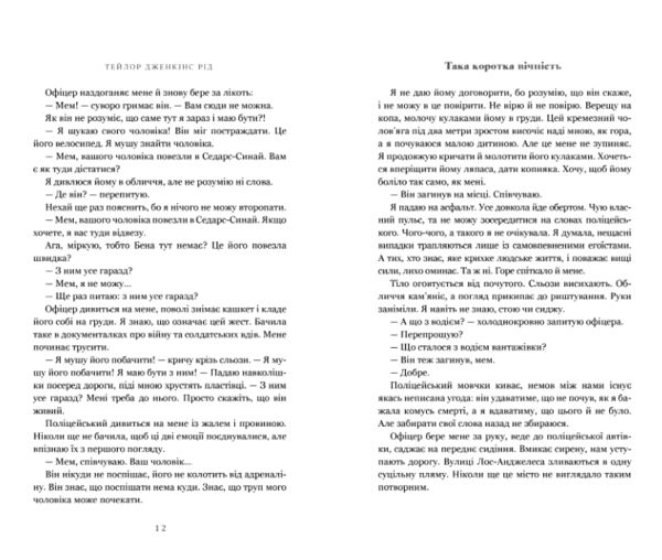 Така коротка вічність Ціна (цена) 398.80грн. | придбати  купити (купить) Така коротка вічність доставка по Украине, купить книгу, детские игрушки, компакт диски 3