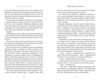 Така коротка вічність Ціна (цена) 398.80грн. | придбати  купити (купить) Така коротка вічність доставка по Украине, купить книгу, детские игрушки, компакт диски 2