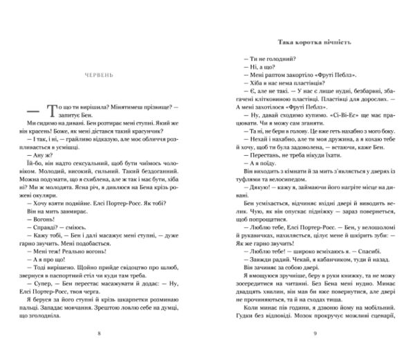 Така коротка вічність Ціна (цена) 398.80грн. | придбати  купити (купить) Така коротка вічність доставка по Украине, купить книгу, детские игрушки, компакт диски 1