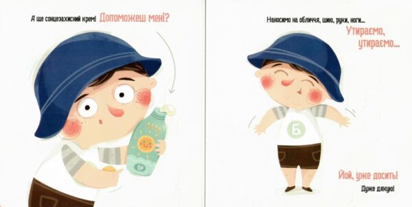 Бодьо росте здоровим Ціна (цена) 178.90грн. | придбати  купити (купить) Бодьо росте здоровим доставка по Украине, купить книгу, детские игрушки, компакт диски 2
