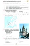 Всесвітня історія 8 клас мої досягнення тематичне оцінювання НУШ Ціна (цена) 80.00грн. | придбати  купити (купить) Всесвітня історія 8 клас мої досягнення тематичне оцінювання НУШ доставка по Украине, купить книгу, детские игрушки, компакт диски 5