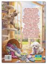 Веселі історії про мурчиків та гавчиків Ціна (цена) 349.00грн. | придбати купити (купить) Веселі історії про мурчиків та гавчиків доставка по Украине, купить книгу, детские игрушки, компакт диски 4 Веселі історії про мурчиків та гавчиків Ціна (цена) 349.00грн. | придбати купити (купить) Веселі історії про мурчиків та гавчиків доставка по Украине, купить книгу, детские игрушки, компакт диски 4
