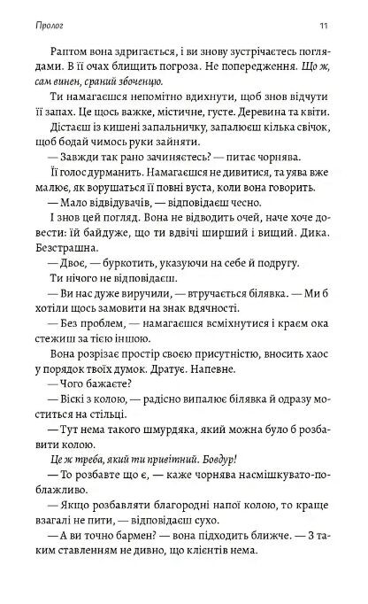 Найкраще найгірше що могло статися Ціна (цена) 300.00грн. | придбати  купити (купить) Найкраще найгірше що могло статися доставка по Украине, купить книгу, детские игрушки, компакт диски 5