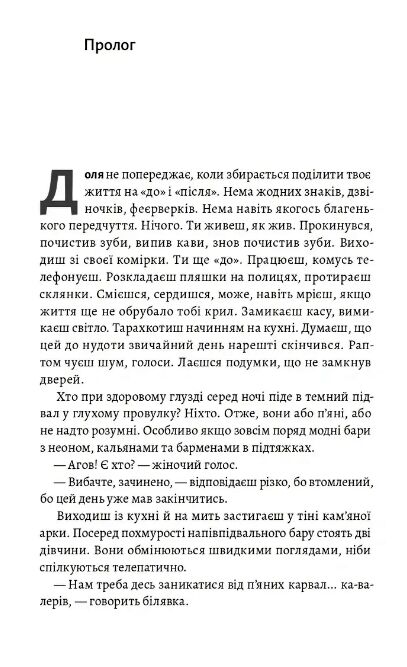 Найкраще найгірше що могло статися Ціна (цена) 300.00грн. | придбати  купити (купить) Найкраще найгірше що могло статися доставка по Украине, купить книгу, детские игрушки, компакт диски 3