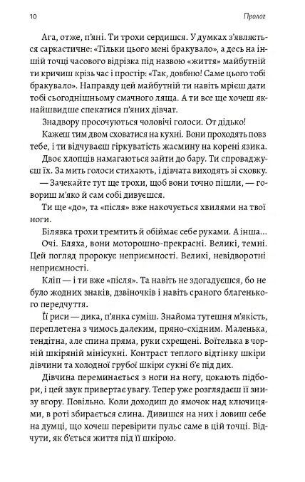 Найкраще найгірше що могло статися Ціна (цена) 300.00грн. | придбати  купити (купить) Найкраще найгірше що могло статися доставка по Украине, купить книгу, детские игрушки, компакт диски 4
