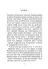 Оповідь Служниці Ціна (цена) 412.50грн. | придбати  купити (купить) Оповідь Служниці доставка по Украине, купить книгу, детские игрушки, компакт диски 1
