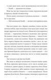 Бембі Лісова історія життя МЯКА Ціна (цена) 165.04грн. | придбати купити (купить) Бембі Лісова історія життя МЯКА доставка по Украине, купить книгу, детские игрушки, компакт диски 5 Бембі Лісова історія життя МЯКА Ціна (цена) 165.04грн. | придбати купити (купить) Бембі Лісова історія життя МЯКА доставка по Украине, купить книгу, детские игрушки, компакт диски 5