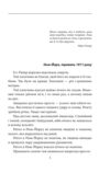 Відьомський прихисток Ціна (цена) 420.11грн. | придбати купити (купить) Відьомський прихисток доставка по Украине, купить книгу, детские игрушки, компакт диски 3 Відьомський прихисток Ціна (цена) 420.11грн. | придбати купити (купить) Відьомський прихисток доставка по Украине, купить книгу, детские игрушки, компакт диски 3