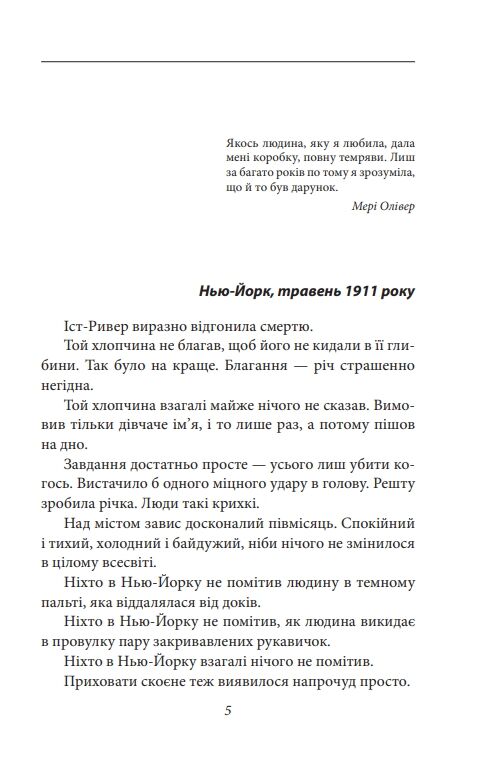 Відьомський прихисток Ціна (цена) 420.11грн. | придбати  купити (купить) Відьомський прихисток доставка по Украине, купить книгу, детские игрушки, компакт диски 3