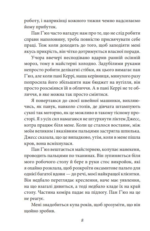 Відьомський прихисток Ціна (цена) 420.11грн. | придбати  купити (купить) Відьомський прихисток доставка по Украине, купить книгу, детские игрушки, компакт диски 6