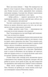 Відьомський прихисток Ціна (цена) 420.11грн. | придбати купити (купить) Відьомський прихисток доставка по Украине, купить книгу, детские игрушки, компакт диски 7 Відьомський прихисток Ціна (цена) 420.11грн. | придбати купити (купить) Відьомський прихисток доставка по Украине, купить книгу, детские игрушки, компакт диски 7