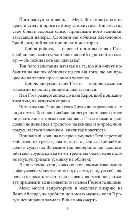 Відьомський прихисток Ціна (цена) 420.11грн. | придбати  купити (купить) Відьомський прихисток доставка по Украине, купить книгу, детские игрушки, компакт диски 7