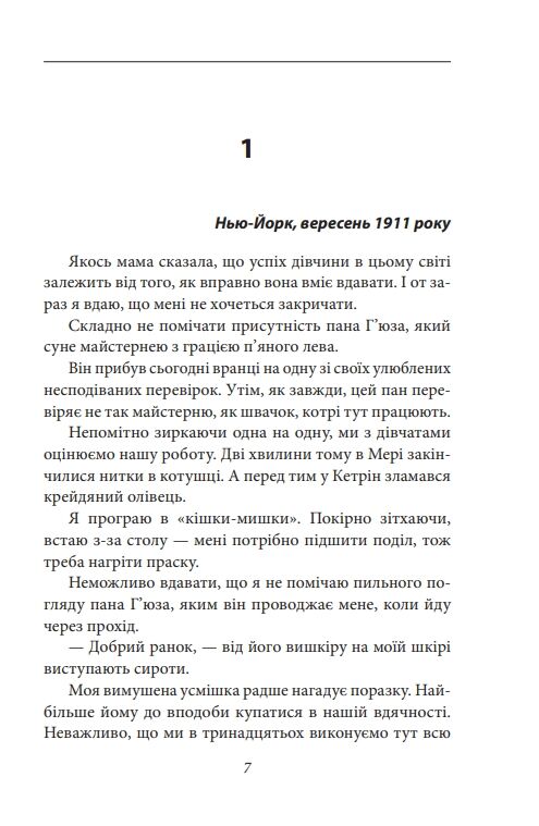 Відьомський прихисток Ціна (цена) 420.11грн. | придбати  купити (купить) Відьомський прихисток доставка по Украине, купить книгу, детские игрушки, компакт диски 5