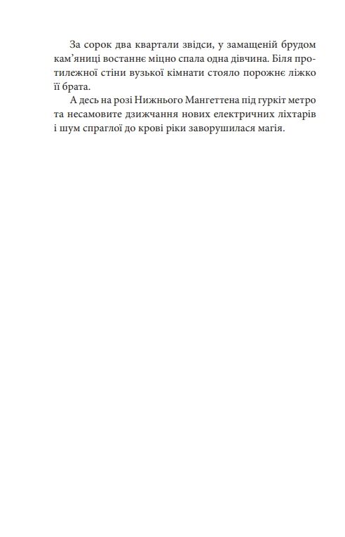 Відьомський прихисток Ціна (цена) 420.11грн. | придбати  купити (купить) Відьомський прихисток доставка по Украине, купить книгу, детские игрушки, компакт диски 4