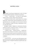 Казки кота Базіки Ціна (цена) 292.58грн. | придбати купити (купить) Казки кота Базіки доставка по Украине, купить книгу, детские игрушки, компакт диски 2 Казки кота Базіки Ціна (цена) 292.58грн. | придбати купити (купить) Казки кота Базіки доставка по Украине, купить книгу, детские игрушки, компакт диски 2