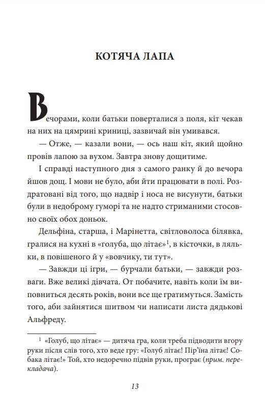 Казки кота Базіки Ціна (цена) 292.58грн. | придбати  купити (купить) Казки кота Базіки доставка по Украине, купить книгу, детские игрушки, компакт диски 2