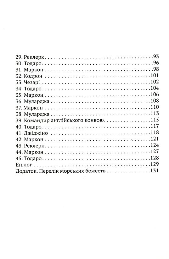 Команданте Ціна (цена) 224.00грн. | придбати  купити (купить) Команданте доставка по Украине, купить книгу, детские игрушки, компакт диски 2