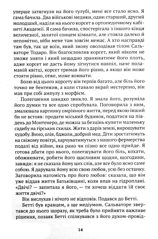 Команданте Ціна (цена) 224.00грн. | придбати  купити (купить) Команданте доставка по Украине, купить книгу, детские игрушки, компакт диски 4