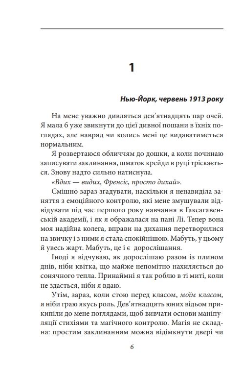 Полювання на відьом Ціна (цена) 337.59грн. | придбати  купити (купить) Полювання на відьом доставка по Украине, купить книгу, детские игрушки, компакт диски 3