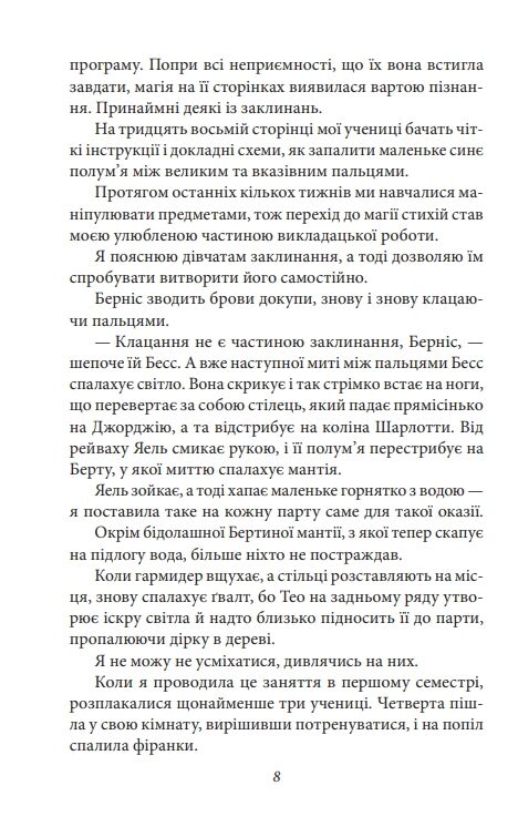 Полювання на відьом Ціна (цена) 337.59грн. | придбати  купити (купить) Полювання на відьом доставка по Украине, купить книгу, детские игрушки, компакт диски 5