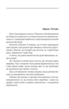 Полювання на відьом Ціна (цена) 337.59грн. | придбати купити (купить) Полювання на відьом доставка по Украине, купить книгу, детские игрушки, компакт диски 2 Полювання на відьом Ціна (цена) 337.59грн. | придбати купити (купить) Полювання на відьом доставка по Украине, купить книгу, детские игрушки, компакт диски 2