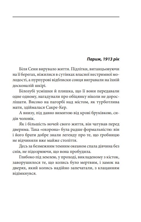 Полювання на відьом Ціна (цена) 337.59грн. | придбати  купити (купить) Полювання на відьом доставка по Украине, купить книгу, детские игрушки, компакт диски 2