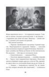 Птах і Фікус Смертельна відпустка Ціна (цена) 299.00грн. | придбати купити (купить) Птах і Фікус Смертельна відпустка доставка по Украине, купить книгу, детские игрушки, компакт диски 8 Птах і Фікус Смертельна відпустка Ціна (цена) 299.00грн. | придбати купити (купить) Птах і Фікус Смертельна відпустка доставка по Украине, купить книгу, детские игрушки, компакт диски 8