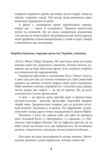 Птах і Фікус Смертельна відпустка Ціна (цена) 299.00грн. | придбати купити (купить) Птах і Фікус Смертельна відпустка доставка по Украине, купить книгу, детские игрушки, компакт диски 3 Птах і Фікус Смертельна відпустка Ціна (цена) 299.00грн. | придбати купити (купить) Птах і Фікус Смертельна відпустка доставка по Украине, купить книгу, детские игрушки, компакт диски 3