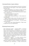 Птах і Фікус Смертельна відпустка Ціна (цена) 299.00грн. | придбати купити (купить) Птах і Фікус Смертельна відпустка доставка по Украине, купить книгу, детские игрушки, компакт диски 4 Птах і Фікус Смертельна відпустка Ціна (цена) 299.00грн. | придбати купити (купить) Птах і Фікус Смертельна відпустка доставка по Украине, купить книгу, детские игрушки, компакт диски 4