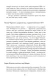 Птах і Фікус Смертельна відпустка Ціна (цена) 299.00грн. | придбати купити (купить) Птах і Фікус Смертельна відпустка доставка по Украине, купить книгу, детские игрушки, компакт диски 5 Птах і Фікус Смертельна відпустка Ціна (цена) 299.00грн. | придбати купити (купить) Птах і Фікус Смертельна відпустка доставка по Украине, купить книгу, детские игрушки, компакт диски 5