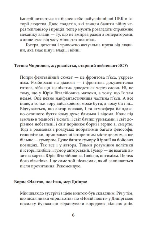 Птах і Фікус Смертельна відпустка Ціна (цена) 299.00грн. | придбати  купити (купить) Птах і Фікус Смертельна відпустка доставка по Украине, купить книгу, детские игрушки, компакт диски 5