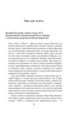 Птах і Фікус Смертельна відпустка Ціна (цена) 299.00грн. | придбати купити (купить) Птах і Фікус Смертельна відпустка доставка по Украине, купить книгу, детские игрушки, компакт диски 2 Птах і Фікус Смертельна відпустка Ціна (цена) 299.00грн. | придбати купити (купить) Птах і Фікус Смертельна відпустка доставка по Украине, купить книгу, детские игрушки, компакт диски 2