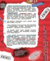 Каліграфічний зошит-шаблон червоний СТАРИЙ Ціна (цена) 35.00грн. | придбати  купити (купить) Каліграфічний зошит-шаблон червоний СТАРИЙ доставка по Украине, купить книгу, детские игрушки, компакт диски 2